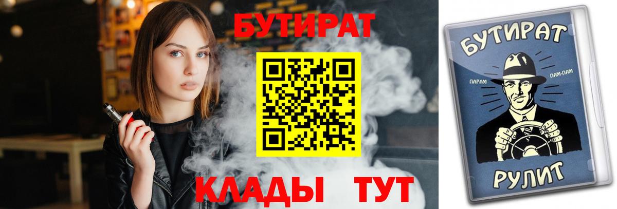 БУТИРАТ GHB Долгопрудный