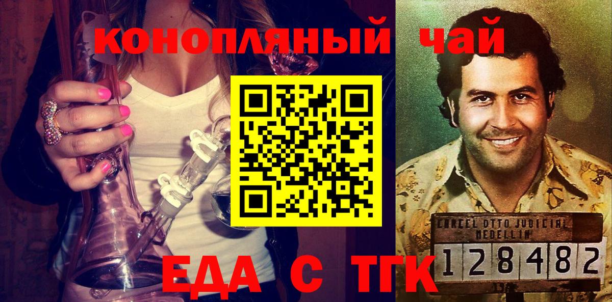 Долгопрудный  Еда ТГК конопля  Вход с VPN 