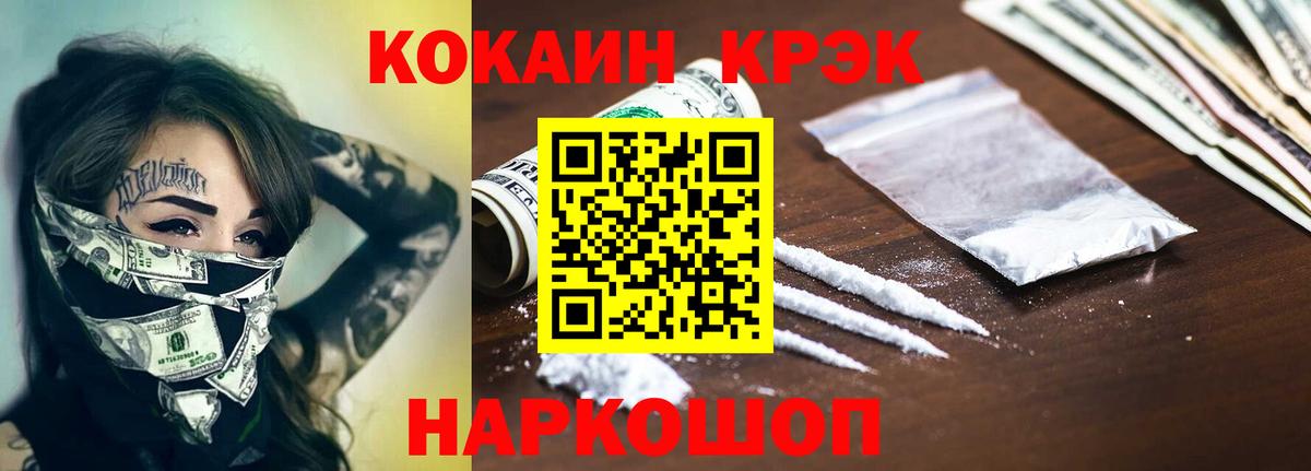 КОКАИН 97% Долгопрудный