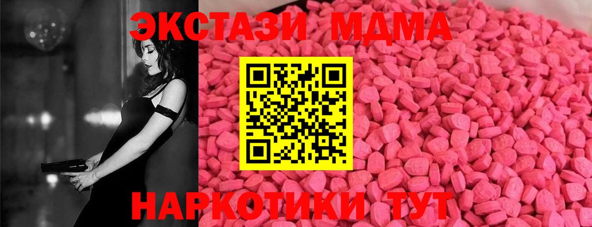 Ecstasy VHQ  Ecstasy MDMA  ЭКСТАЗИ  кракен рабочий сайт  Вход с VPN  Долгопрудный 