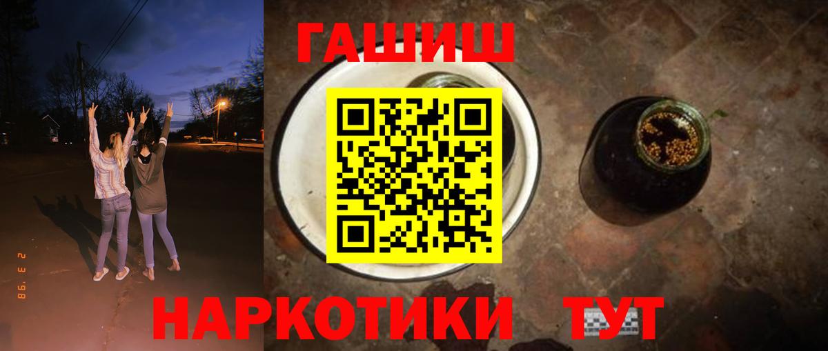 ГАШИШ Ice-O-Lator  Вход с VPN  ГАШ ice o lator  ГАШ  даркнет сайт  Долгопрудный 