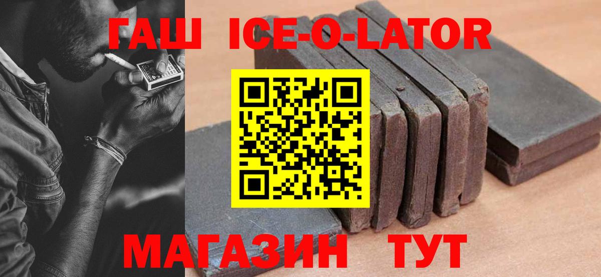 ГАШИШ гашик Долгопрудный