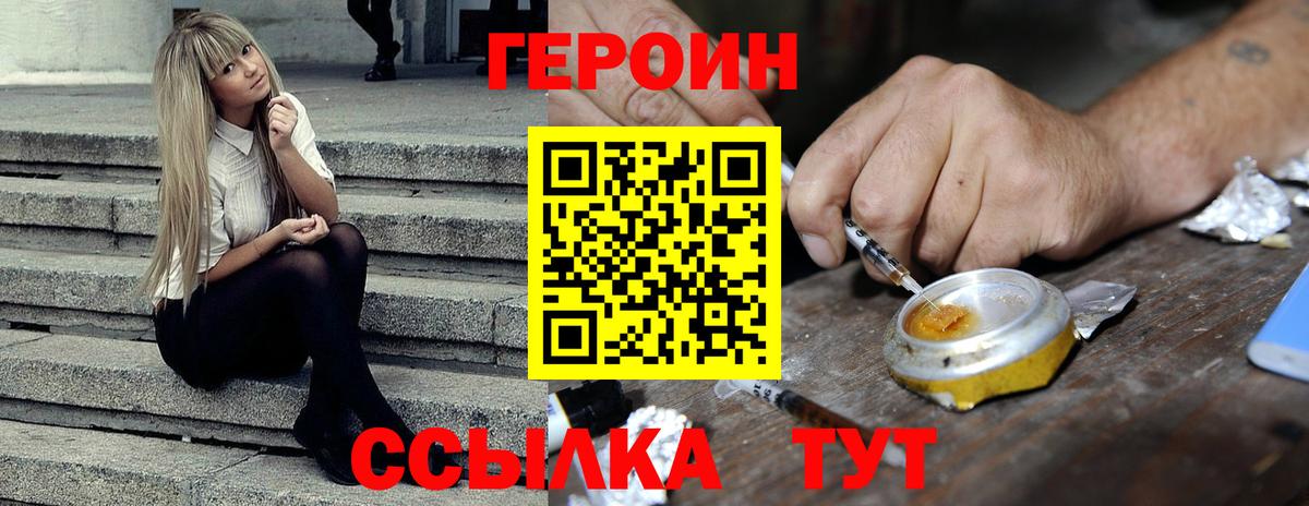 Героин Афган  Вход с VPN  Долгопрудный 