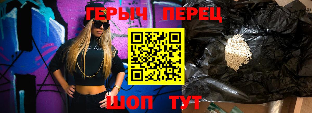 Героин VHQ Долгопрудный