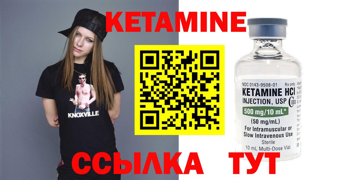 Кетамин VHQ  КЕТАМИН ketamine  Долгопрудный  Вход с VPN 