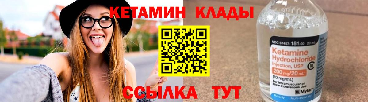 КЕТАМИН ketamine Долгопрудный