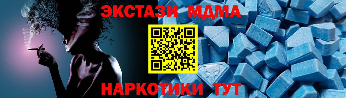 МДМА молли  МДМА  Вход с VPN  Долгопрудный  MDMA молли 