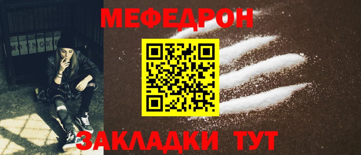 Мефедрон  Долгопрудный