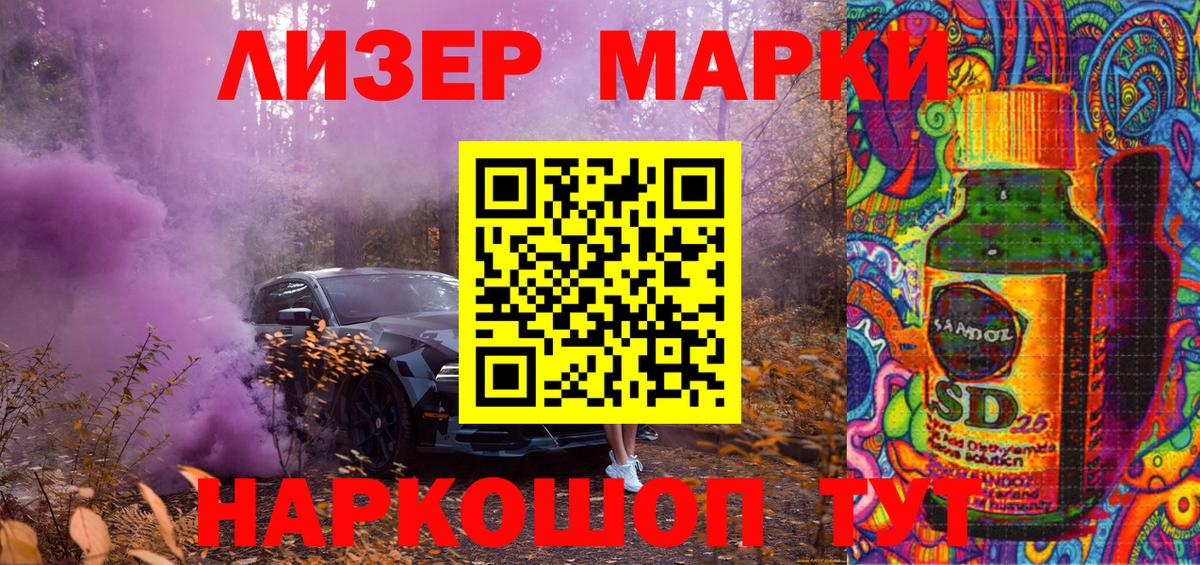 Марки 25I-NBOMe 1500мкг  Вход с VPN  Долгопрудный 