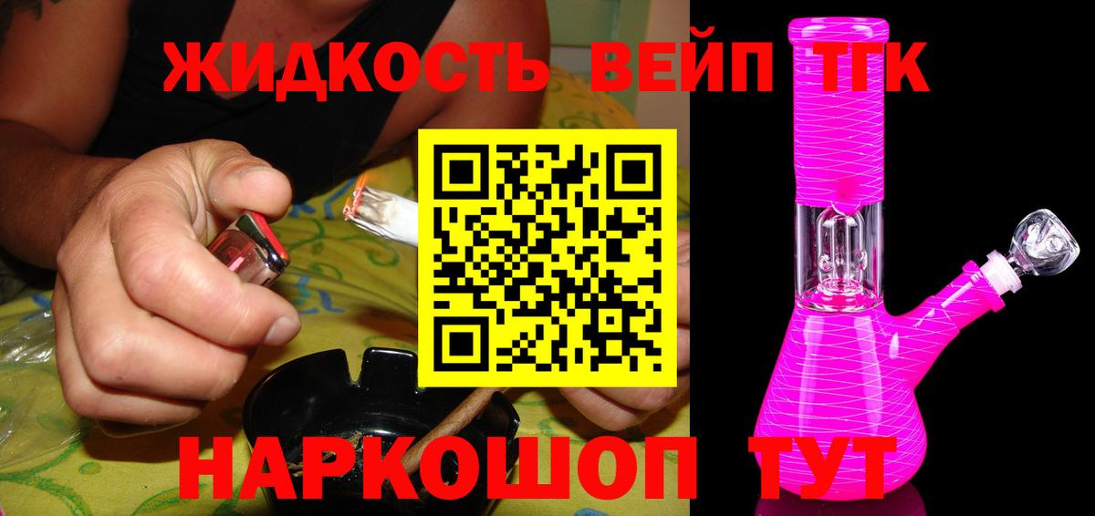 Дистиллят ТГК вейп  Дистиллят ТГК вейп с тгк  Долгопрудный  Вход с VPN 