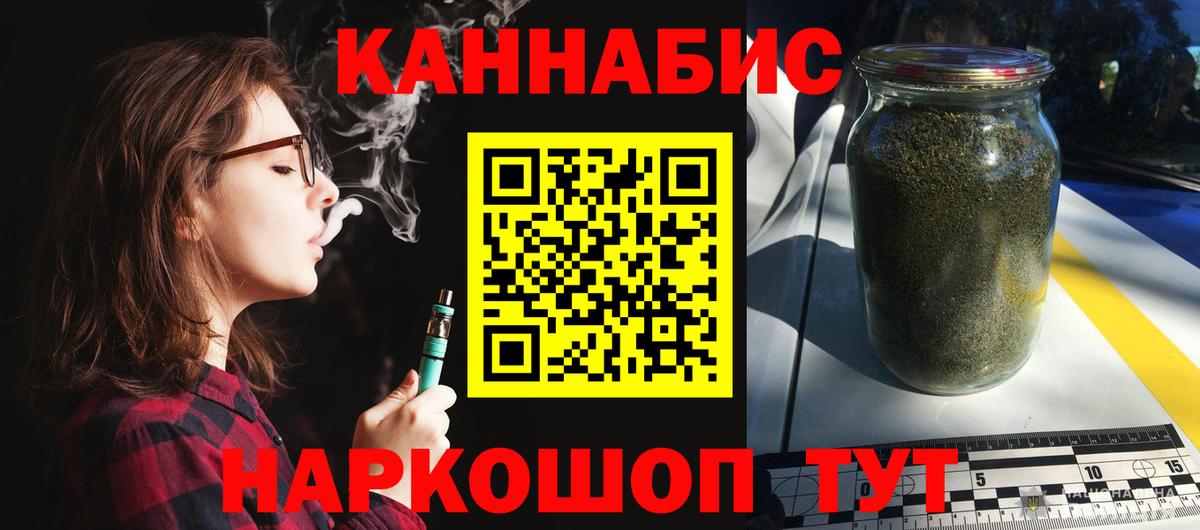 Бошки марихуана LSD WEED  Каннабис VHQ  Вход с VPN  Бошки Шишки планчик  Долгопрудный 